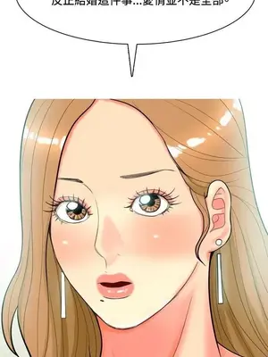 我與妓女結婚了 1-70話[完結]_005060