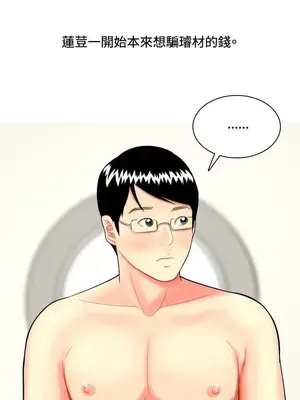 我與妓女結婚了 1-70話[完結]_005061