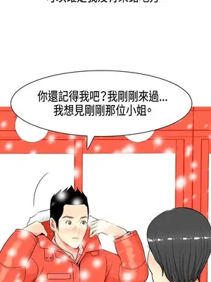 我與妓女結婚了 1-70話[完結]_001062