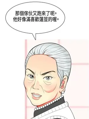 我與妓女結婚了 1-70話[完結]_001063