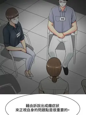 我與妓女結婚了 1-70話[完結]_005066