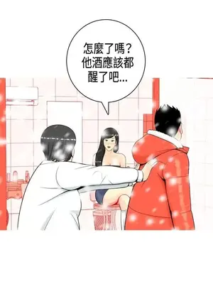 我與妓女結婚了 1-70話[完結]_001066