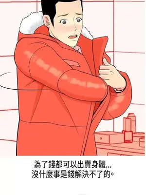 我與妓女結婚了 1-70話[完結]_001067