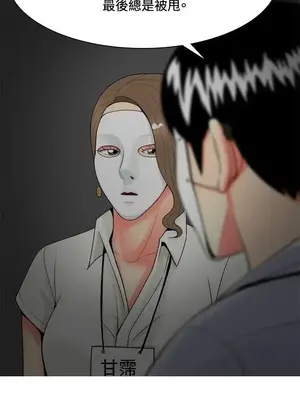 我與妓女結婚了 1-70話[完結]_005068