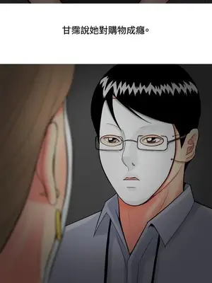 我與妓女結婚了 1-70話[完結]_005069