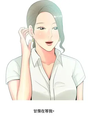 我與妓女結婚了 1-70話[完結]_005071