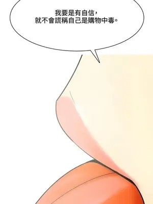 我與妓女結婚了 1-70話[完結]_005074