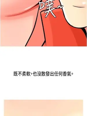 我與妓女結婚了 1-70話[完結]_001075