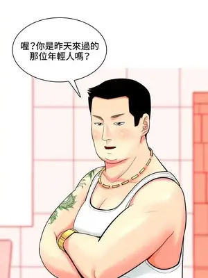 我與妓女結婚了 1-70話[完結]_005079