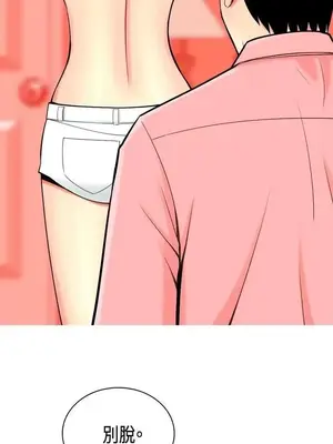 我與妓女結婚了 1-70話[完結]_001078