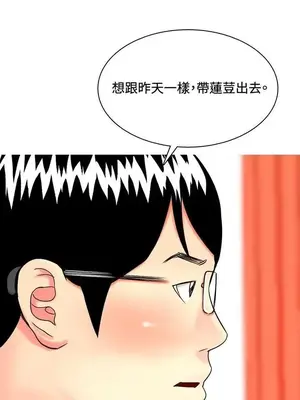 我與妓女結婚了 1-70話[完結]_005080