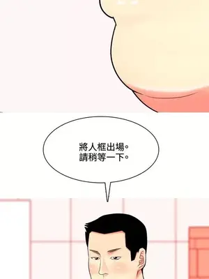 我與妓女結婚了 1-70話[完結]_005081