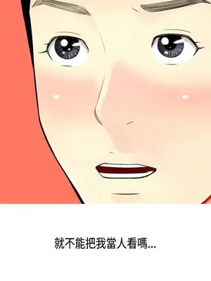 我與妓女結婚了 1-70話[完結]_001080