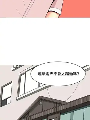 我與妓女結婚了 1-70話[完結]_005082