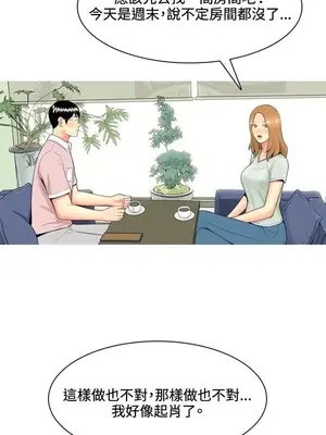 我與妓女結婚了 1-70話[完結]_005083