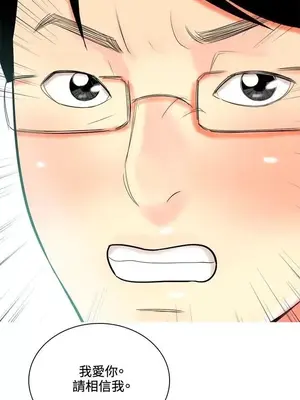 我與妓女結婚了 1-70話[完結]_005086