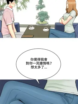 我與妓女結婚了 1-70話[完結]_005087