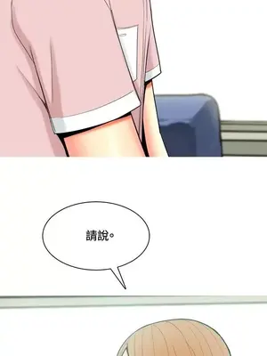 我與妓女結婚了 1-70話[完結]_005088