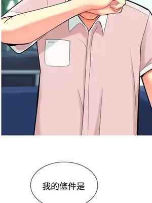 我與妓女結婚了 1-70話[完結]_005090