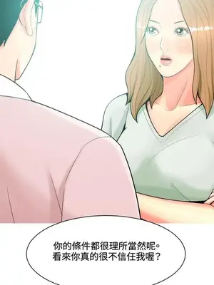 我與妓女結婚了 1-70話[完結]_005092