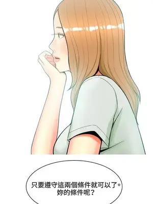 我與妓女結婚了 1-70話[完結]_005093