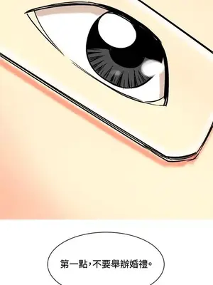 我與妓女結婚了 1-70話[完結]_005094