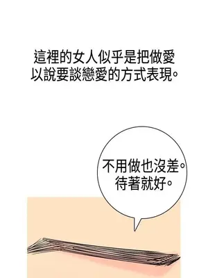 我與妓女結婚了 1-70話[完結]_001093