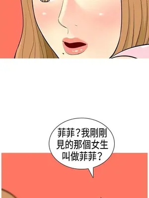 我與妓女結婚了 1-70話[完結]_001094
