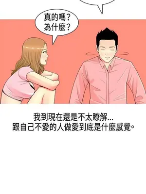 我與妓女結婚了 1-70話[完結]_001095