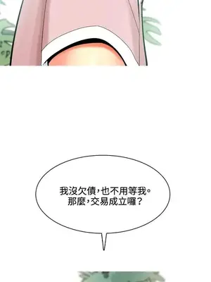 我與妓女結婚了 1-70話[完結]_005097