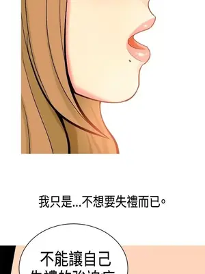 我與妓女結婚了 1-70話[完結]_001096