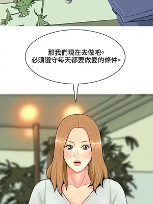 我與妓女結婚了 1-70話[完結]_005098