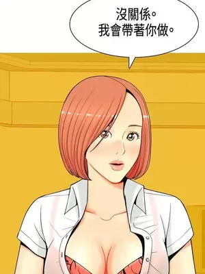 我與妓女結婚了 1-70話[完結]_001099