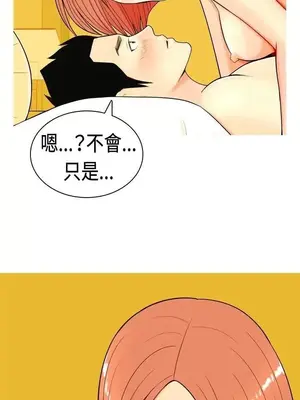 我與妓女結婚了 1-70話[完結]_001100