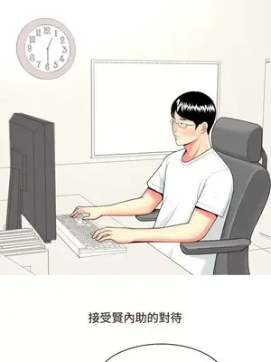 我與妓女結婚了 1-70話[完結]_005102