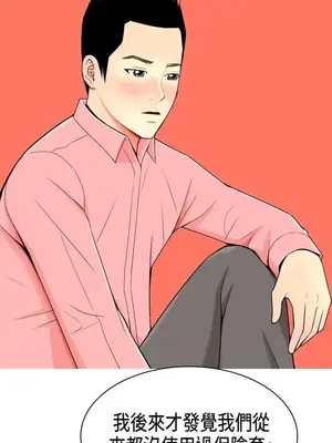 我與妓女結婚了 1-70話[完結]_001102