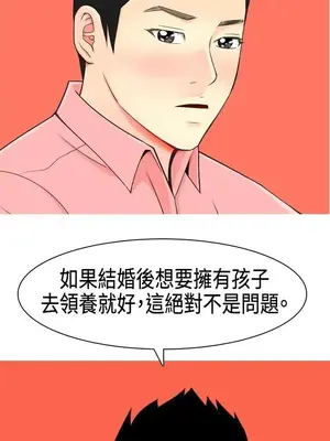 我與妓女結婚了 1-70話[完結]_001104