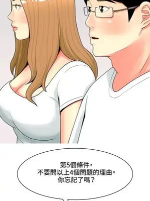 我與妓女結婚了 1-70話[完結]_005106