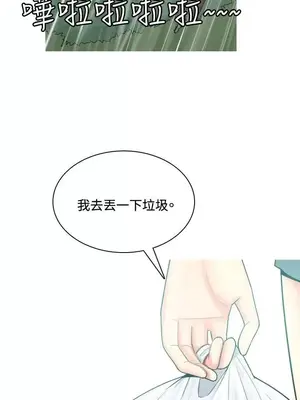 我與妓女結婚了 1-70話[完結]_005108