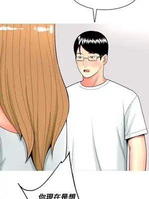 我與妓女結婚了 1-70話[完結]_005110