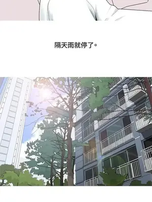 我與妓女結婚了 1-70話[完結]_005112