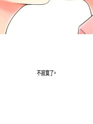 我與妓女結婚了 1-70話[完結]_001112