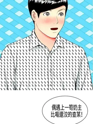 我與妓女結婚了 1-70話[完結]_001113