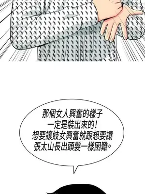 我與妓女結婚了 1-70話[完結]_001116