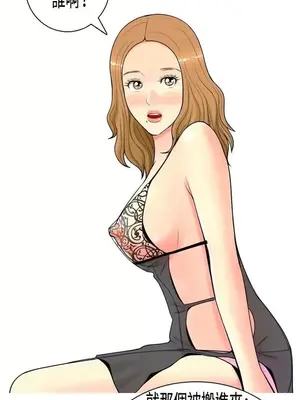 我與妓女結婚了 1-70話[完結]_001118