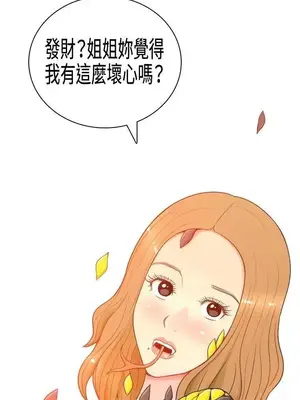 我與妓女結婚了 1-70話[完結]_001120