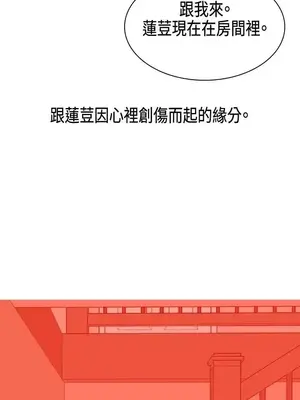 我與妓女結婚了 1-70話[完結]_001124