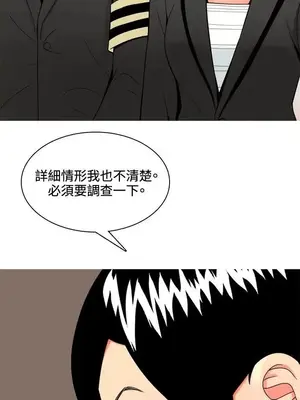 我與妓女結婚了 1-70話[完結]_005127