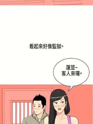 我與妓女結婚了 1-70話[完結]_001125
