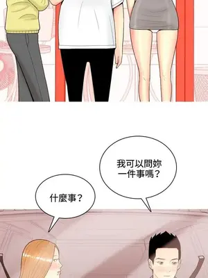 我與妓女結婚了 1-70話[完結]_005128